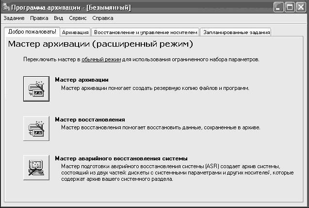 Windows XP. От простого к сложному _153.jpg