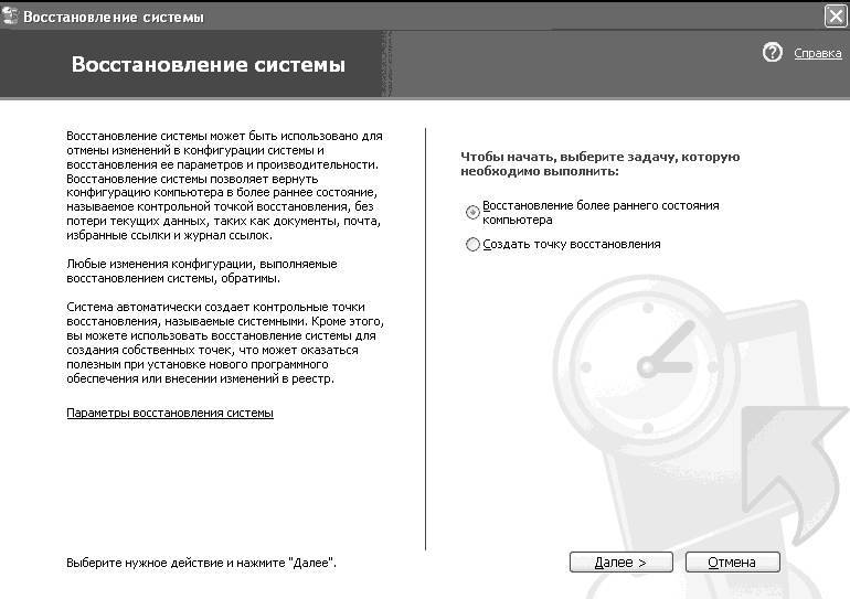 Windows XP. От простого к сложному _154.jpg