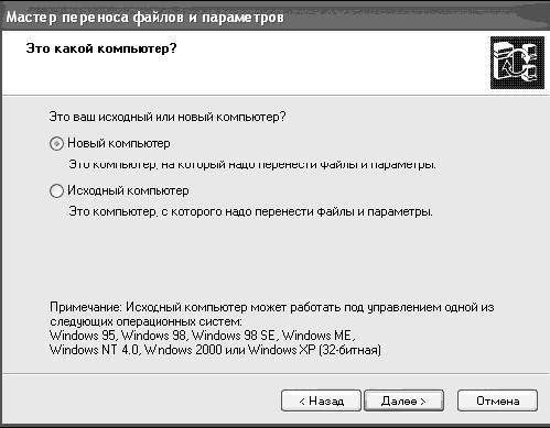 Windows XP. От простого к сложному _157.jpg