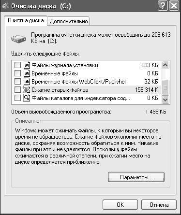 Windows XP. От простого к сложному _159.jpg