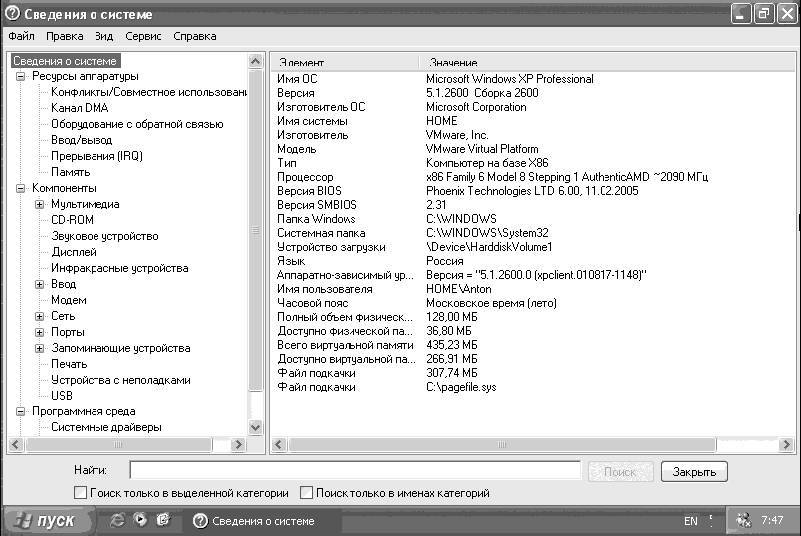 Windows XP. От простого к сложному _160.jpg