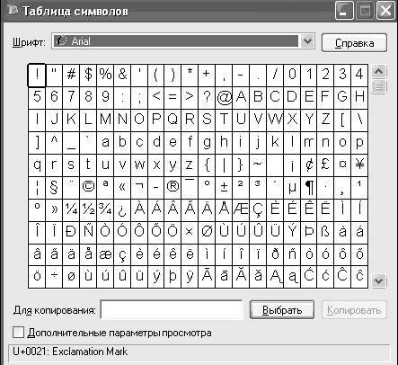 Windows XP. От простого к сложному _161.jpg