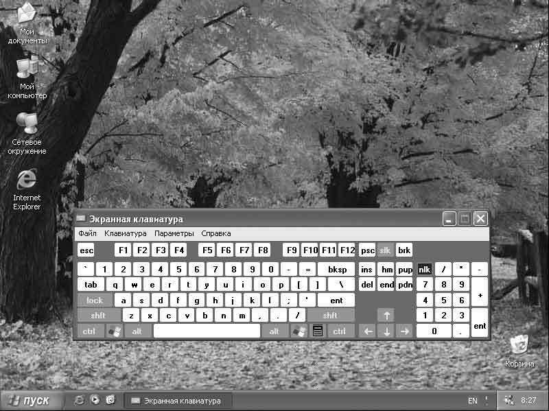 Windows XP. От простого к сложному _163.jpg