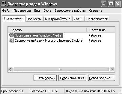 Windows XP. От простого к сложному _165.jpg