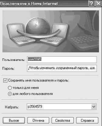 Windows XP. От простого к сложному _174.jpg