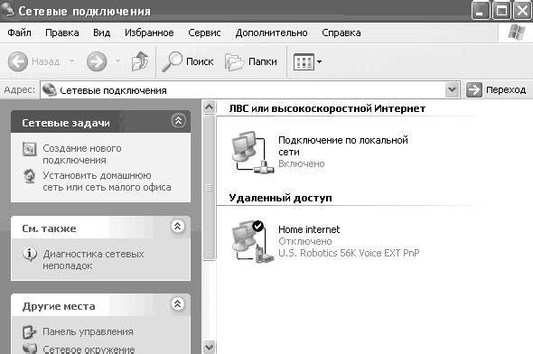 Windows XP. От простого к сложному _176.jpg