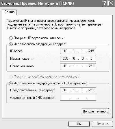 Windows XP. От простого к сложному _177.jpg