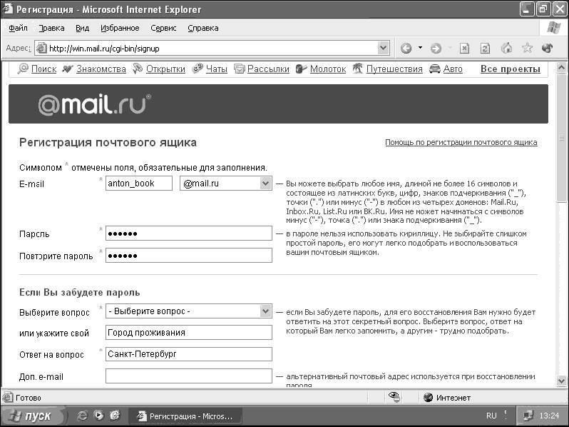 Windows XP. От простого к сложному _196.jpg