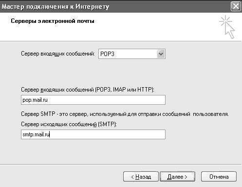 Windows XP. От простого к сложному _198.jpg