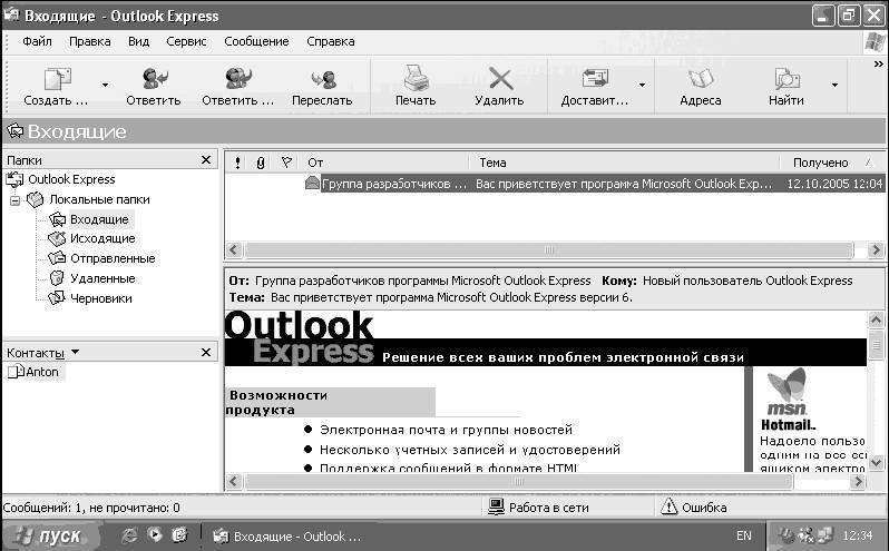 Windows XP. От простого к сложному _199.jpg
