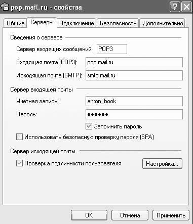 Windows XP. От простого к сложному _200.jpg