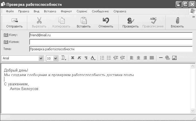 Windows XP. От простого к сложному _203.jpg