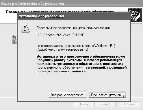 Windows XP. От простого к сложному _209.jpg