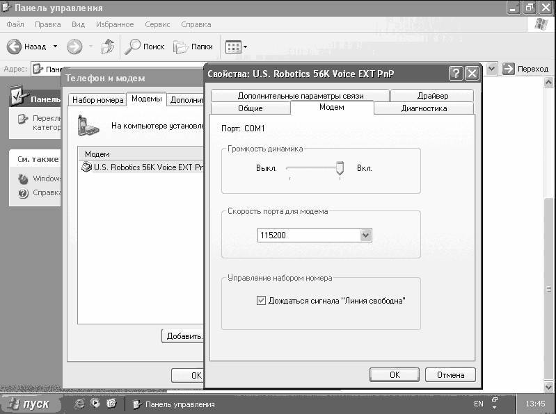 Windows XP. От простого к сложному _210.jpg