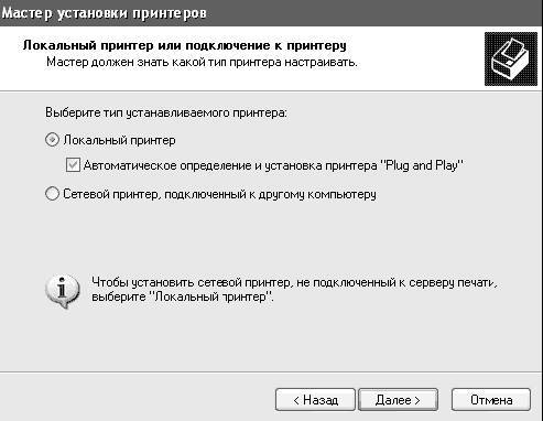 Windows XP. От простого к сложному _212.jpg