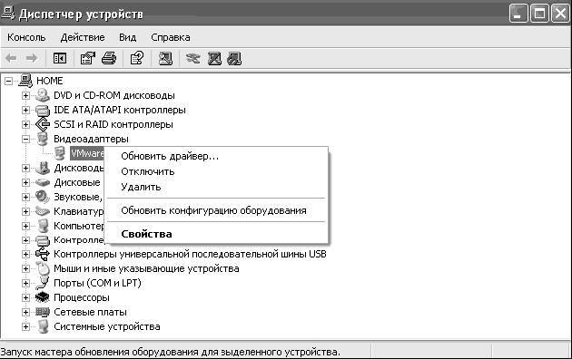 Windows XP. От простого к сложному _213.jpg