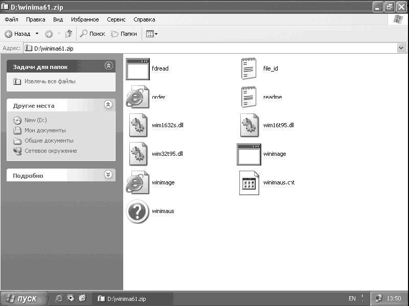Windows XP. От простого к сложному _220.jpg