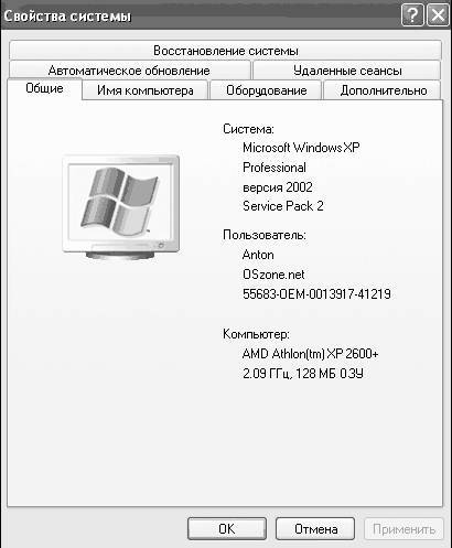 Windows XP. От простого к сложному _224.jpg