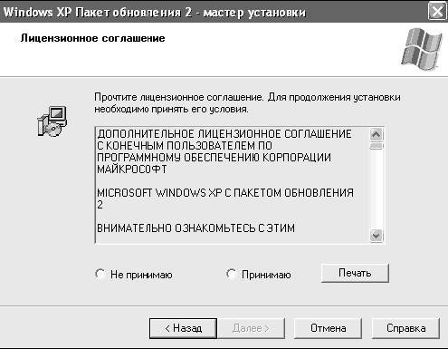 Windows XP. От простого к сложному _225.jpg
