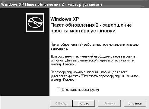 Windows XP. От простого к сложному _227.jpg