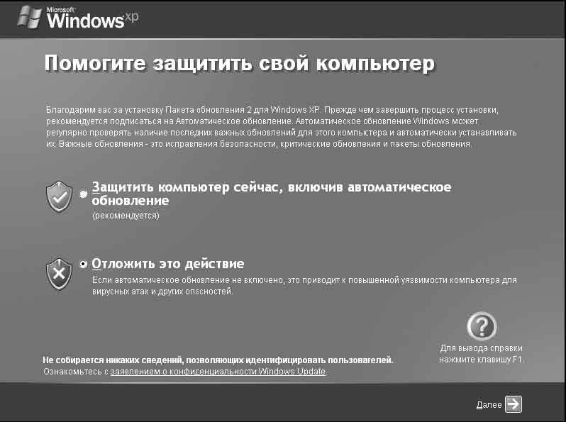 Windows XP. От простого к сложному _228.jpg