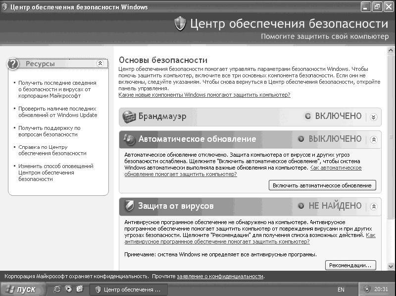 Windows XP. От простого к сложному _229.jpg