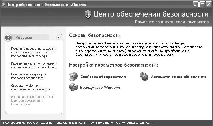 Windows XP. От простого к сложному _233.jpg