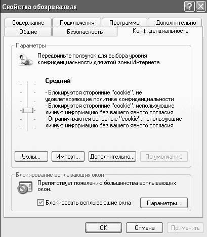 Windows XP. От простого к сложному _234.jpg