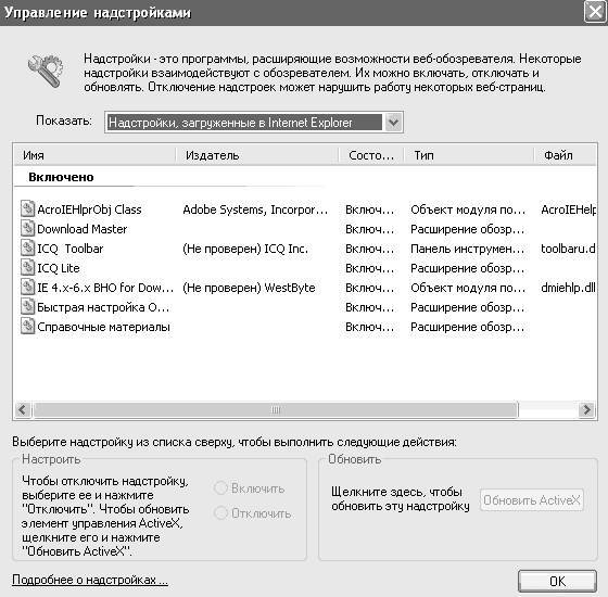 Windows XP. От простого к сложному _236.jpg
