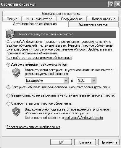 Windows XP. От простого к сложному _237.jpg