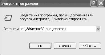 Windows XP. От простого к сложному _238.jpg