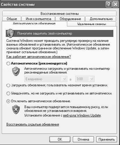 Windows XP. От простого к сложному _247.jpg