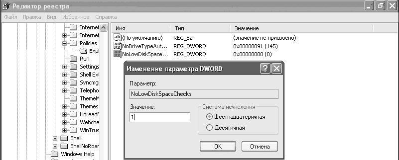 Windows XP. От простого к сложному _249.jpg