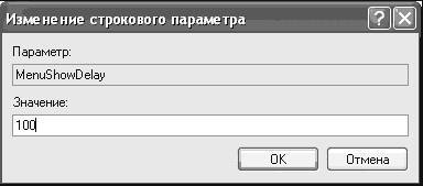 Windows XP. От простого к сложному _253.jpg