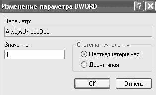 Windows XP. От простого к сложному _254.jpg