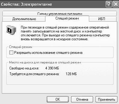 Windows XP. От простого к сложному _257.jpg
