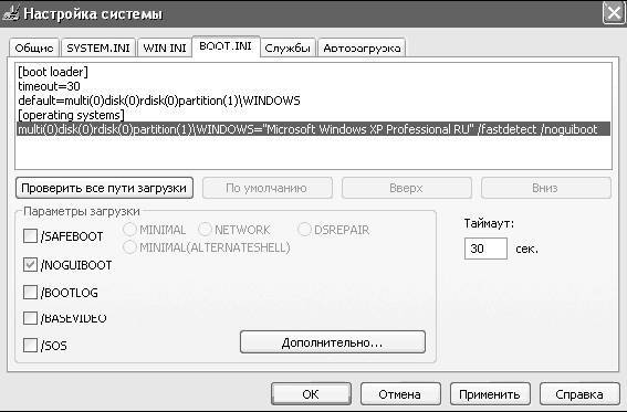 Windows XP. От простого к сложному _259.jpg