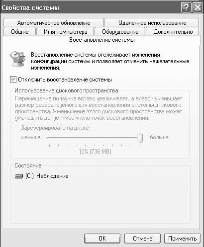 Windows XP. От простого к сложному _260.jpg