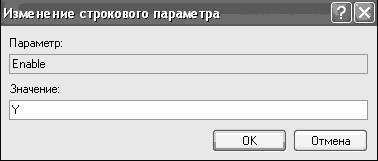 Windows XP. От простого к сложному _262.jpg