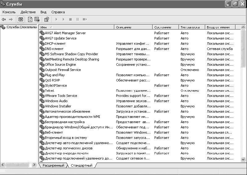 Windows XP. От простого к сложному _267.jpg