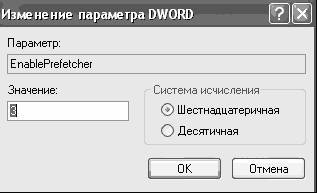 Windows XP. От простого к сложному _269.jpg