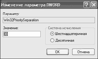Windows XP. От простого к сложному _270.jpg