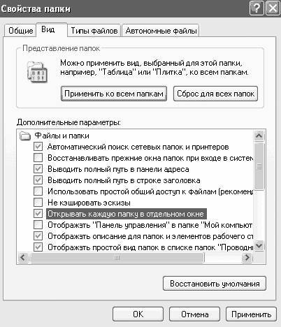 Windows XP. От простого к сложному _271.jpg