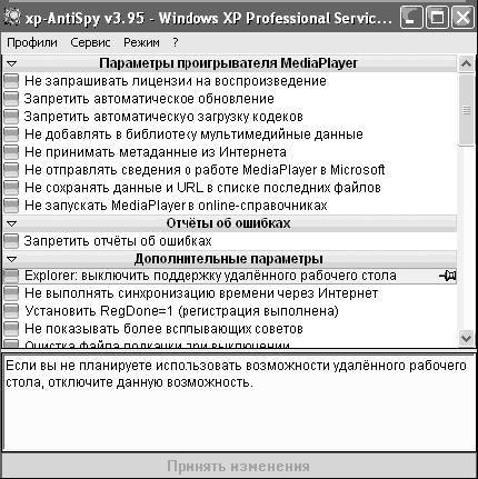 Windows XP. От простого к сложному _289.jpg