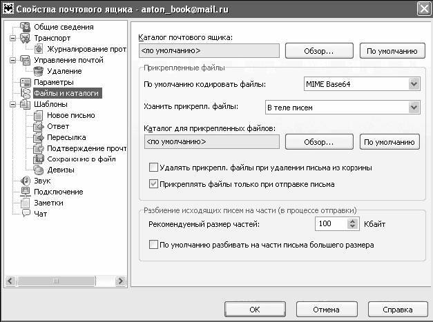 Windows XP. От простого к сложному _307.jpg