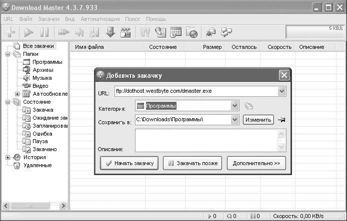 Windows XP. От простого к сложному _318.jpg