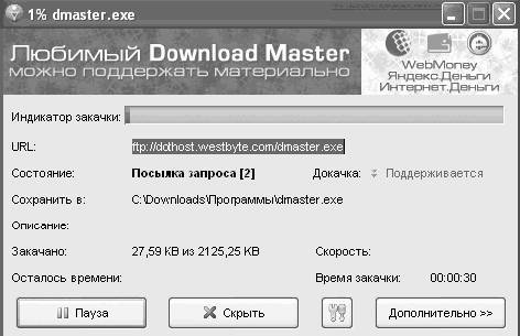 Windows XP. От простого к сложному _319.jpg