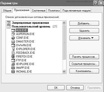 Windows XP. От простого к сложному _323.jpg