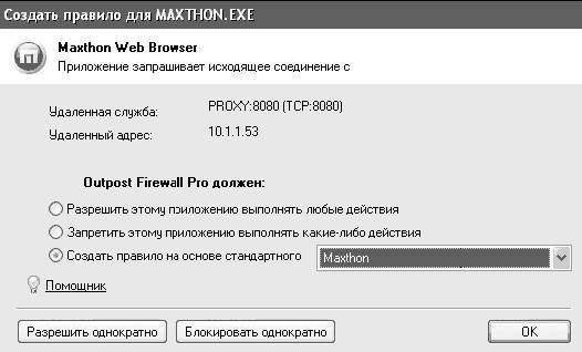 Windows XP. От простого к сложному _324.jpg