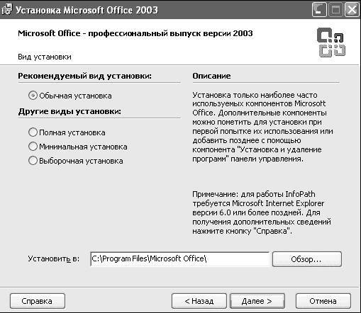 Windows XP. От простого к сложному _329.jpg